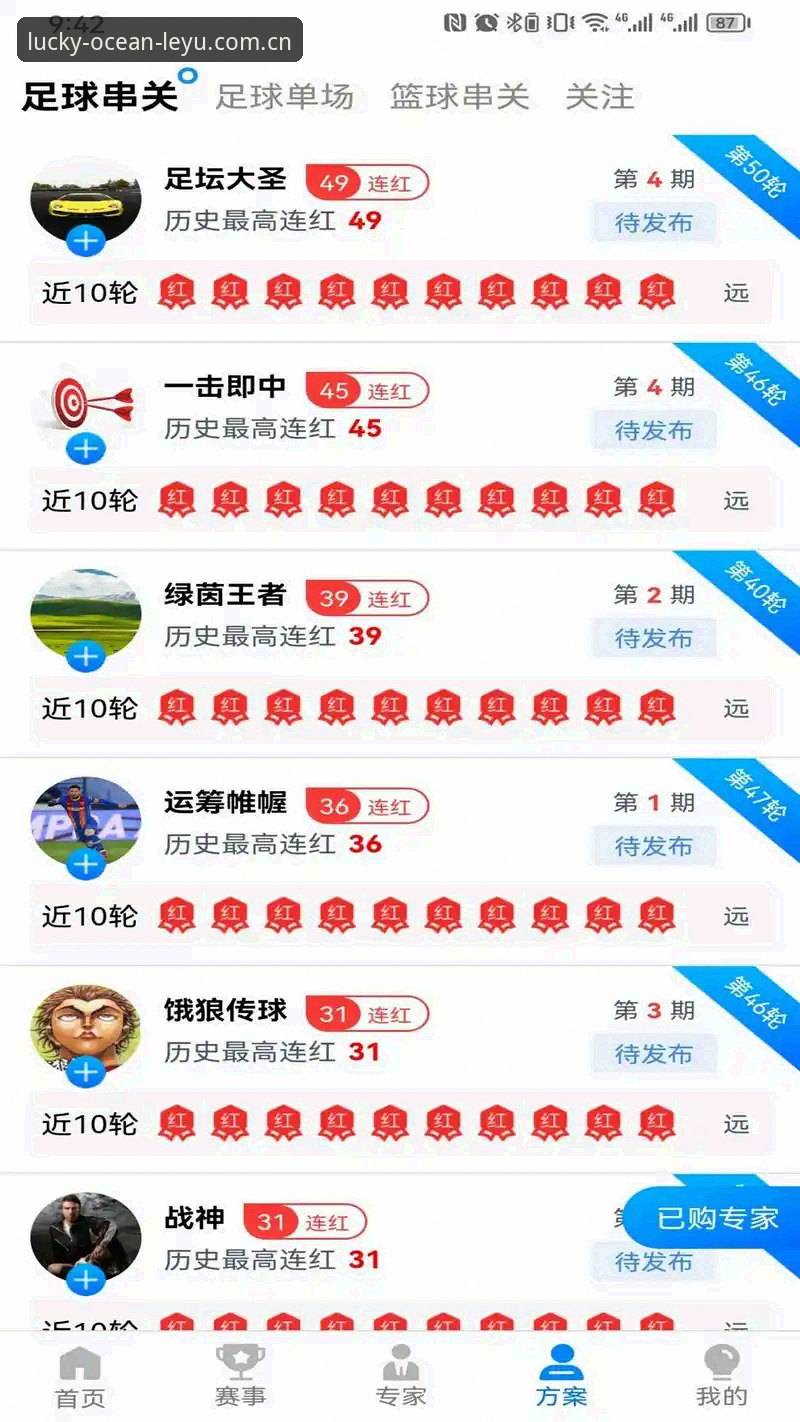 LEYU APP下载 乐鱼体育平台APP安装教程:从下载到数据追踪的完整操作指南