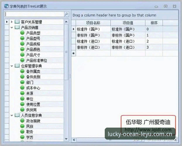 乐鱼体育平台资讯推送功能使用教程：从数据接收到实战应用的完整指南